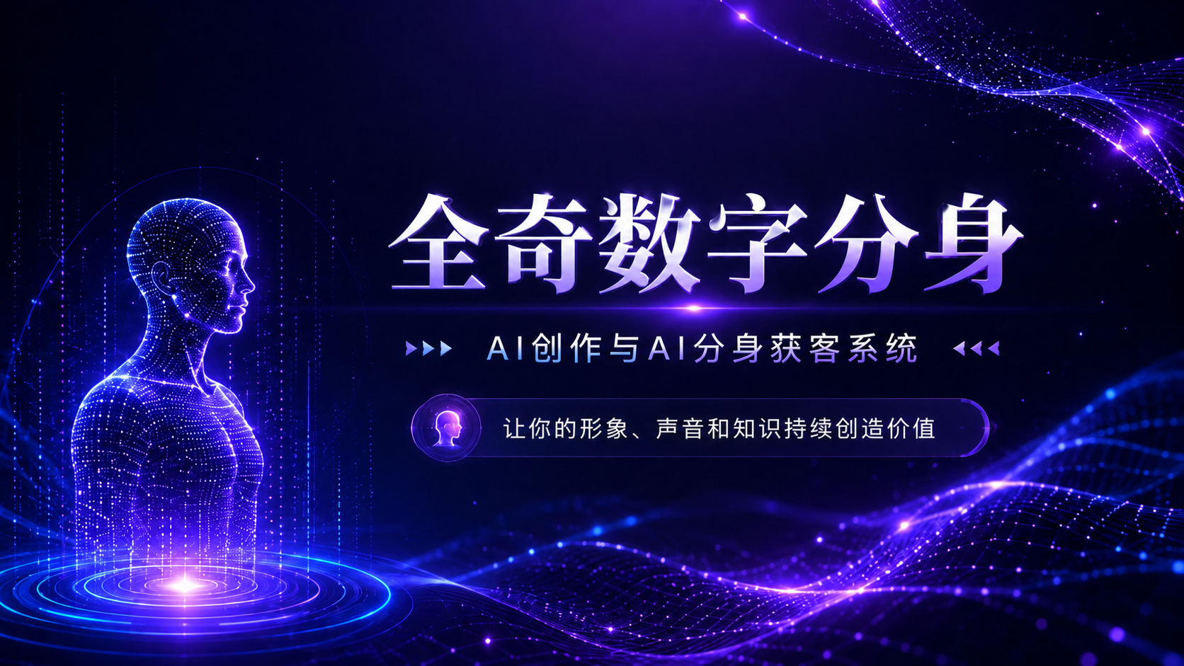 AI宣传海报
